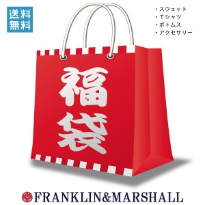 福袋 フランクリン マーシャル FRANKLIN＆MARSHALL 正規販売店 メンズ FRANKLIN&MARSHALL 2023年 16,500円福袋 (4-5万円相当 ※内容 ﾎﾞ