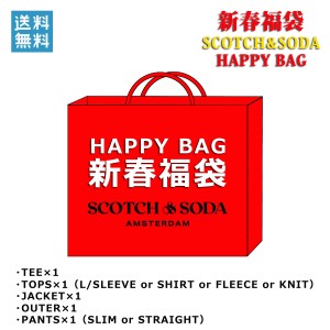 福袋 スコッチアンドソーダ SCOTCH＆SODA 正規販売店 メンズ SCOTCH&SODA 2024年 66,000円福袋 (11-15万円相当 ※内容 アウター ジャケ