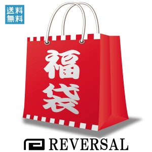 リバーサル 福袋 メンズ 正規販売店 REVERSAL rvddw HAPPY BAG 11,000円福袋 即納 50000円相当です！ 父の日 プレゼント ラッピング