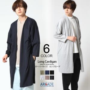 メンズ ロング ニット カーディガンの通販 Au Pay マーケット