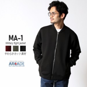 MA−1 メンズ ミリタリー フライトジャケット 新作 ミリタリージャケット MA-1 メンズ ストレッチ スウェット アウター ブルゾン・ジャン