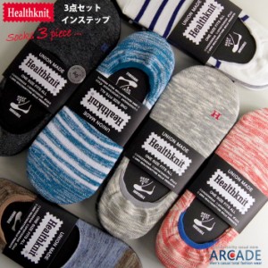 Health Knit(ヘルスニット) メンズ ソックス インステップ 3Pセット 靴下 メンズ 靴下3足セット 厚手/中肉 スラブ/無地/ボーダー