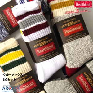 メンズ ソックス 3Pセット 靴下 【Healthknit/ヘルスニット】メンズ 靴下3足セット 厚手 メンズ靴下 クルーソックス 新作