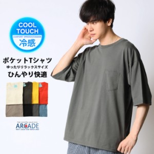 接触冷感 夏 新作 Tシャツ メンズ 半袖Tシャツ カットソー クルーネック リラックスサイズ くすみカラー ひんやり 涼しい オーバーサイズ