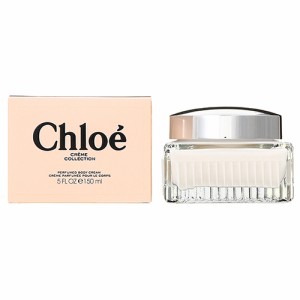 クロエ Chloe パフューム ボディクリーム 150mL