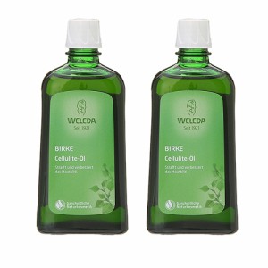 【在庫処分】【200mL×2本セット】 WELEDA ヴェレダ ホワイトバーチ ボディシェイプオイル