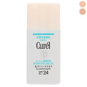 花王 キュレル Curel 潤浸保湿 色づくベースミルク SPF24 PA++ 30mL