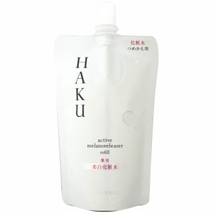 【国内正規品】 資生堂 HAKU アクティブメラノリリーサー 100mL 【詰め替え用】