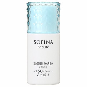 花王 ソフィーナ ボーテ SOFINA beaute 高保湿UV乳液 美白 SPF50+ PA++++ さっぱり 30mL