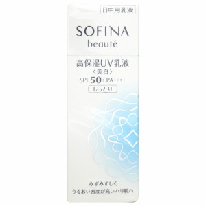 花王 ソフィーナ ボーテ SOFINA beaute 高保湿UV乳液 美白 SPF50+ PA++++ しっとり 30ｇ