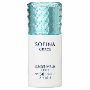 花王 グレイスソフィーナ GRACE SOFINA 高保湿UV乳液 美白 SPF50+ PA++++ さっぱり 30mL