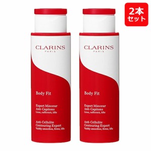 クラランス CLARINS ボディ フィット 200mL 【2本セット】