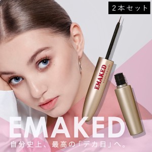 【セット】 EMAKED(エマーキット)  まつげ/まゆげ用美容液 【2本セット】