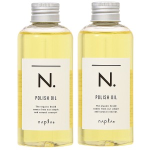 【セット】ナプラ napla N. エヌドット ポリッシュオイル 150mL 2個セット