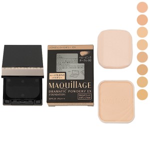 資生堂 マキアージュ MAQuillAGE ドラマティックパウダリー EX SPF25/PA+++ ケース付き 9.3g