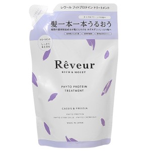 レヴール Reveur リッチ＆モイスト トリートメント レフィル 400mL