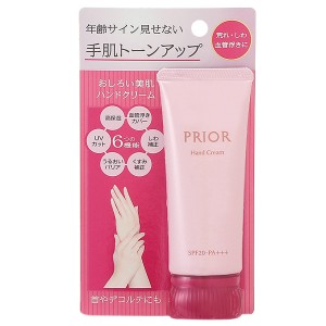 資生堂 プリオール おしろい美肌 ハンドクリーム SPF20/PA+++ 40g