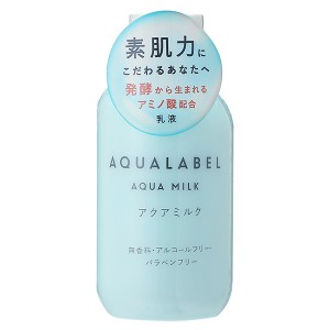 シセイドウ 資生堂 アクアレーベル AQUA LABEL アクアミルク 145mL