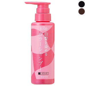 アートネイチャー Artnature iiRo（イーロ） 白髪を染めるカラーシャンプー 200mL シャンプー