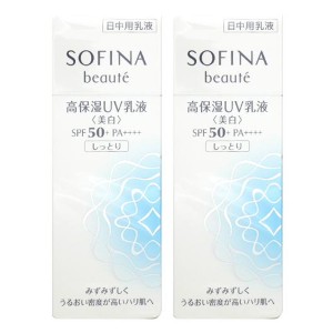 【セット】 カオウ 花王 ソフィーナ ボーテ SOFINA beaute 高保湿UV乳液 美白 SPF50+/PA++++ しっとり 30g 2個セット 乳液 ミルク