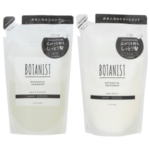 【セット】 ボタニスト BOTANIST ボタニカル シャンプー 400g + トリートメント 400g  モイスト【詰め替え用】 シャンプー トリートメン