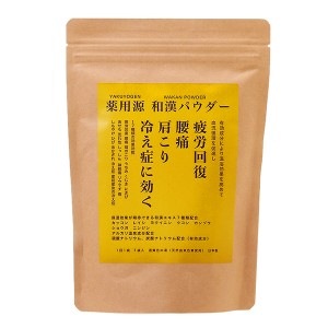 炭酸源  薬用源 和漢パウダー 7錠入り（7回用）【医薬部外品】