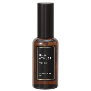 ビセラ研究所 NMN ATHLETE PREMIUM INTRODUCTORY OIL 50mL（エヌエムエヌ アスリート イントロダクトリー オイル） フェイスオイル