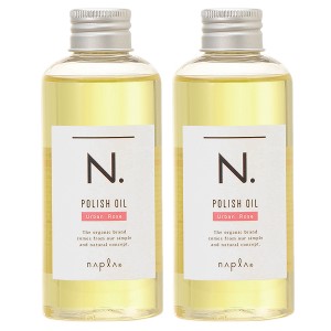 【セット】 ナプラ napla N. ポリッシュオイル UR 150mL 2本セット ヘアオイル