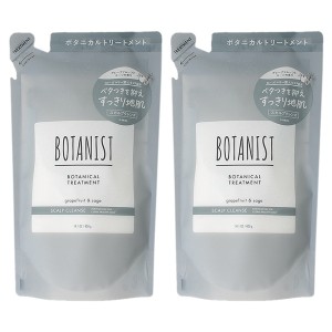 【セット】 ボタニスト BOTANIST ボタニカルトリートメント スカルプクレンズ 【詰め替え用】 400g 2本セット シャンプー