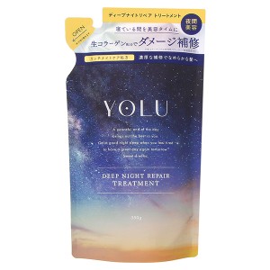 ヨル YOLU  ディープナイトリペア トリートメント 350g 【詰め替え用】 【ベルガモット＆ムスクの香り】