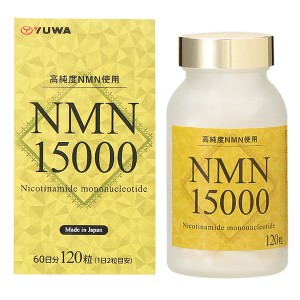 ユーワ YUWA NMN15000 120粒