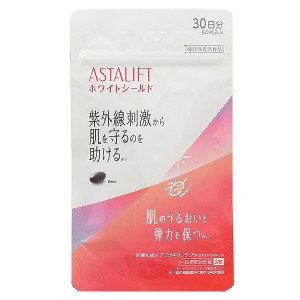アスタリフト ASTALIFT サプリメント ホワイトシールド 60粒(30日分) 機能性表示食品 アスタキサンチン