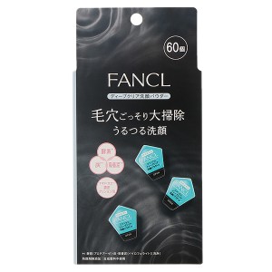 ファンケル FANCL ディープクリア洗顔パウダー 60個入