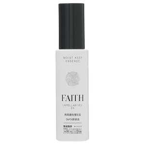 フェース FAITH ラメラベールEX モイストキープ エッセンス 50mL 美容液 サロン専売品