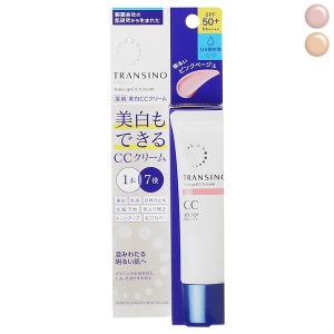 トランシーノ TRANSINO 薬用トーンアップCCクリーム SPF50+ PA++++ 30g 【医薬部外品】 CCクリーム