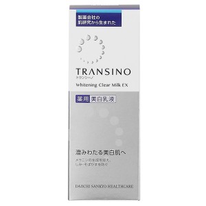 トランシーノ TRANSINO 薬用ホワイトニングクリアミルクEX 100mL 【医薬部外品】 乳液