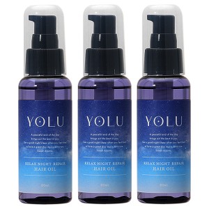 【セット】 ヨル YOLU  リラックスナイトリペアヘアオイル ジャスミン＆プチグレンの香り 80mL 3個セット