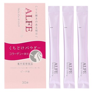 アルフェ ALFE ビューティコンク パウダー 2g 30袋入り