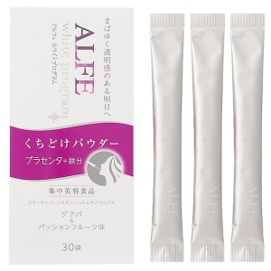 アルフェ ALFE ホワイトプログラム パウダー 1.8g 30袋入り