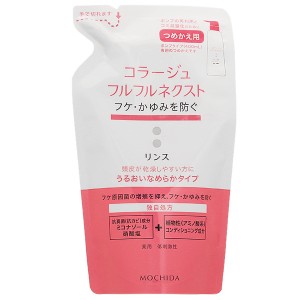 持田ヘルスケア コラージュ Collage フルフルネクストリンス うるおいなめらかタイプ つめかえ用 280mL 【医薬部外品】