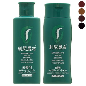 【セット】 ピュール PYURU 利尻カラーシャンプー 200mL + ヘアカラートリートメント 200g