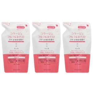 【セット】 コラージュ Collage フルフルネクストリンス うるおいなめらかタイプ つめかえ用 280mL 3個セット 【医薬部外品】