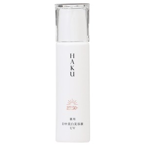 資生堂 ハク HAKU デイブライトニングUV SPF50+ PA++++ 45mL 【医薬部外品】