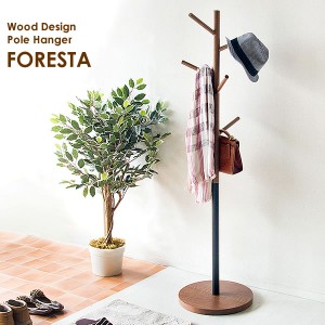 ポールハンガー FORESTA（フォレスタ） 天然木×スチールのポールハンガー 日用品・生活雑貨 収納用品 収納用ハンガー 「ポイント2% 300