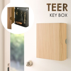 キーボックス TEER（ティール） 木目調のシンプルなキーボックス 日用品・生活雑貨 収納用品 「送料無料 ポイント2% 300円OFFクーポン進
