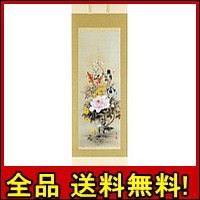 掛軸 尺五立 四季花 石田静山筆 桐箱入り 国産 福徳を招いてくれる 初節句 お祝い 贈り物 インテリア・寝具 【送料無料 300円OFFクーポ