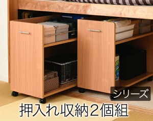 CLOSET RACK 押入れ用収納ラック 2個組 押入れを有効活用 キャスター付きの便利なラック2個組 日用品・生活雑貨 収納用品 「ポイント2% 3