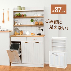 ダストボックス 幅87cm MUD-6553  ペール キッチンカウンター ごみ箱 「送料無料 ポイント2% 300円OFFクーポン進呈」