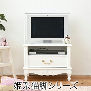 姫系 キャッツプリンセス Duo テレビ台 幅60 花のレリーフのついた猫脚のかわいいシリーズ 収納家具 テレビ台 ローボード 送料無料の通販はau Pay マーケット 全品送料無料ゆとり生活研究所 商品ロットナンバー