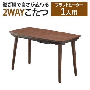 【ポイント7% 300円クーポン進呈 送料無料】フラットヒーター ソファこたつ ブエノ 90x50cm こたつ テーブル ミニテーブル サイドテーブ